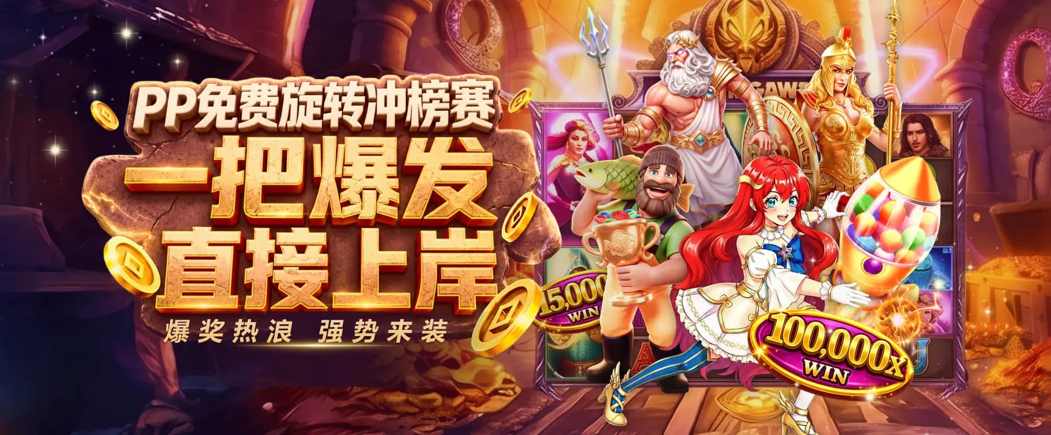 买球赛事专题